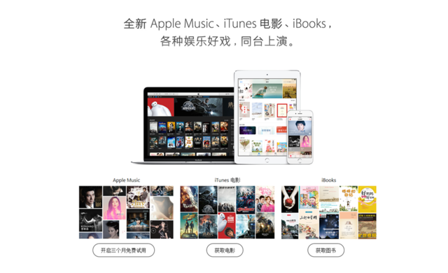 "Apple Music service arrives in China"